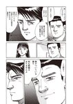 週刊大衆 2022年9月5日号