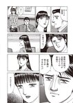 週刊大衆 2022年9月5日号