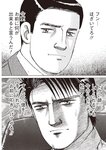 週刊大衆 2022年9月5日号