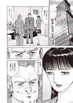 週刊大衆 2022年9月5日号