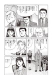 週刊大衆 2022年9月5日号