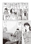 週刊大衆 2022年9月5日号