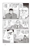 週刊大衆 2022年9月5日号