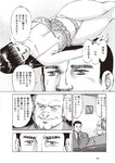 週刊大衆 2022年9月5日号