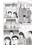 週刊大衆 2022年9月5日号