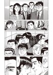 週刊大衆 2022年9月5日号