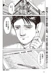 週刊大衆 2022年9月5日号