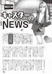週刊大衆 2022年9月5日号