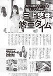 週刊大衆 2022年9月5日号