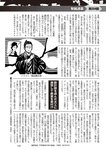 週刊大衆 2022年9月5日号