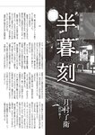 週刊大衆 2022年9月5日号