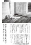 週刊大衆 2022年9月5日号