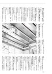 週刊大衆 2022年9月5日号
