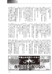 週刊大衆 2022年9月5日号