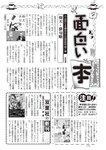 週刊大衆 2022年9月5日号
