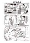 週刊大衆 2022年9月5日号