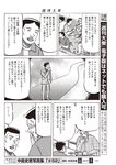 週刊大衆 2022年9月5日号