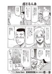 週刊大衆 2022年9月5日号