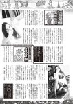 週刊大衆 2022年9月5日号