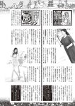 週刊大衆 2022年9月5日号