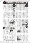 週刊大衆 2022年9月5日号
