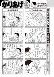 週刊大衆 2022年9月5日号
