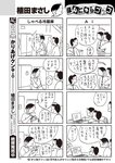 週刊大衆 2022年9月5日号