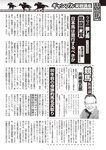 週刊大衆 2022年9月5日号