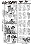 週刊大衆 2022年9月5日号