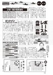 週刊大衆 2022年9月5日号