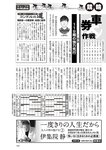 週刊大衆 2022年9月5日号