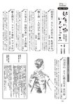 週刊大衆 2022年9月5日号
