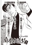 週刊大衆 2022年9月5日号