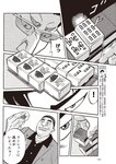 週刊大衆 2022年9月5日号