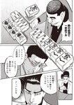週刊大衆 2022年9月5日号