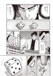 週刊大衆 2022年9月5日号