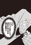 週刊大衆 2022年9月5日号