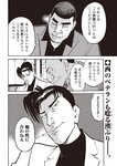 週刊大衆 2022年9月5日号