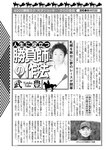 週刊大衆 2022年9月5日号