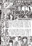 週刊大衆 2022年9月5日号