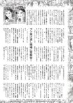 週刊大衆 2022年9月5日号