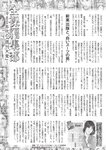 週刊大衆 2022年9月5日号