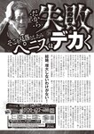 週刊大衆 2022年9月5日号