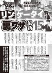 週刊大衆 2022年9月5日号