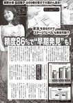 週刊大衆 2022年9月5日号