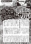 週刊大衆 2022年9月5日号