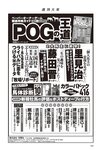 週刊大衆 2022年9月5日号