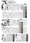 週刊大衆 2022年9月5日号