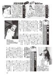 週刊大衆 2022年9月5日号
