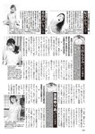 週刊大衆 2022年9月5日号